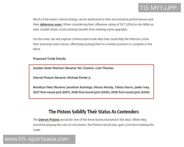 美记分析活塞或成小波特新东家薪资匹配方案可用托哈艾维交易 美记分析活塞或成小波特新东家薪资匹配方案可用托哈艾维交易